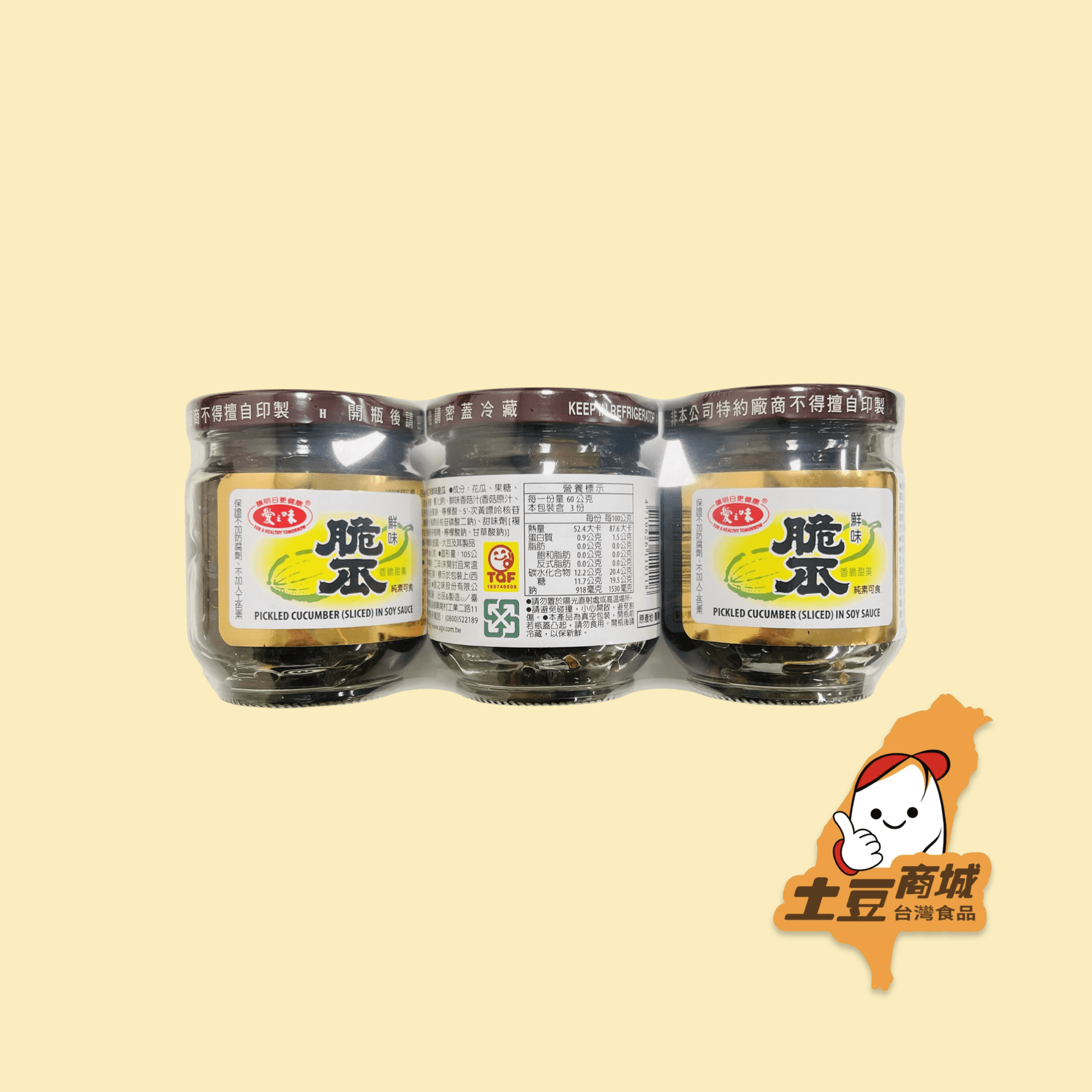 【愛之味】脆瓜(3入) 180g*3
