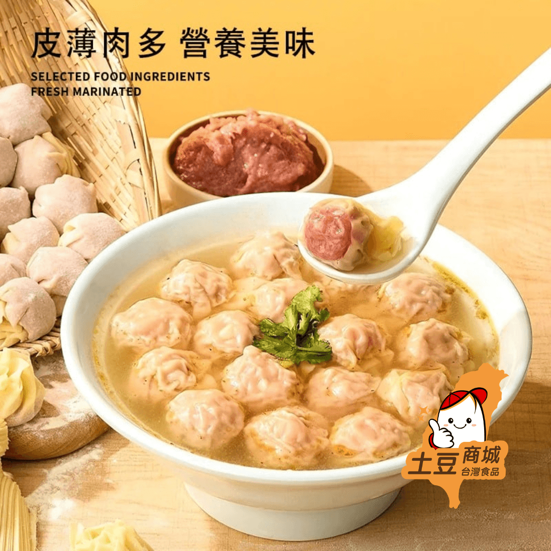【張記】鮮肉餛飩 250g