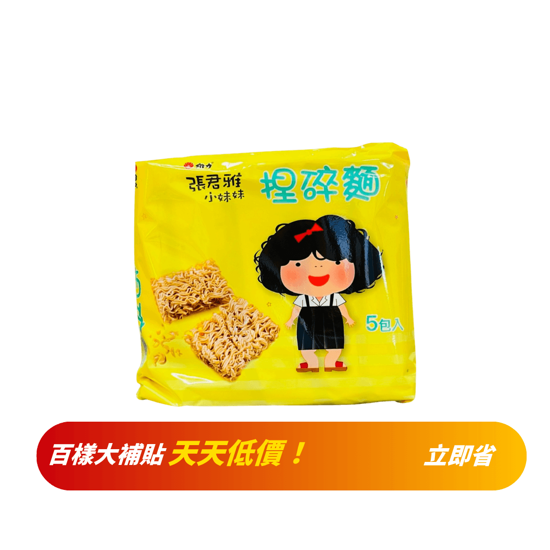 【張君雅小妹妹】捏碎麵(5入)