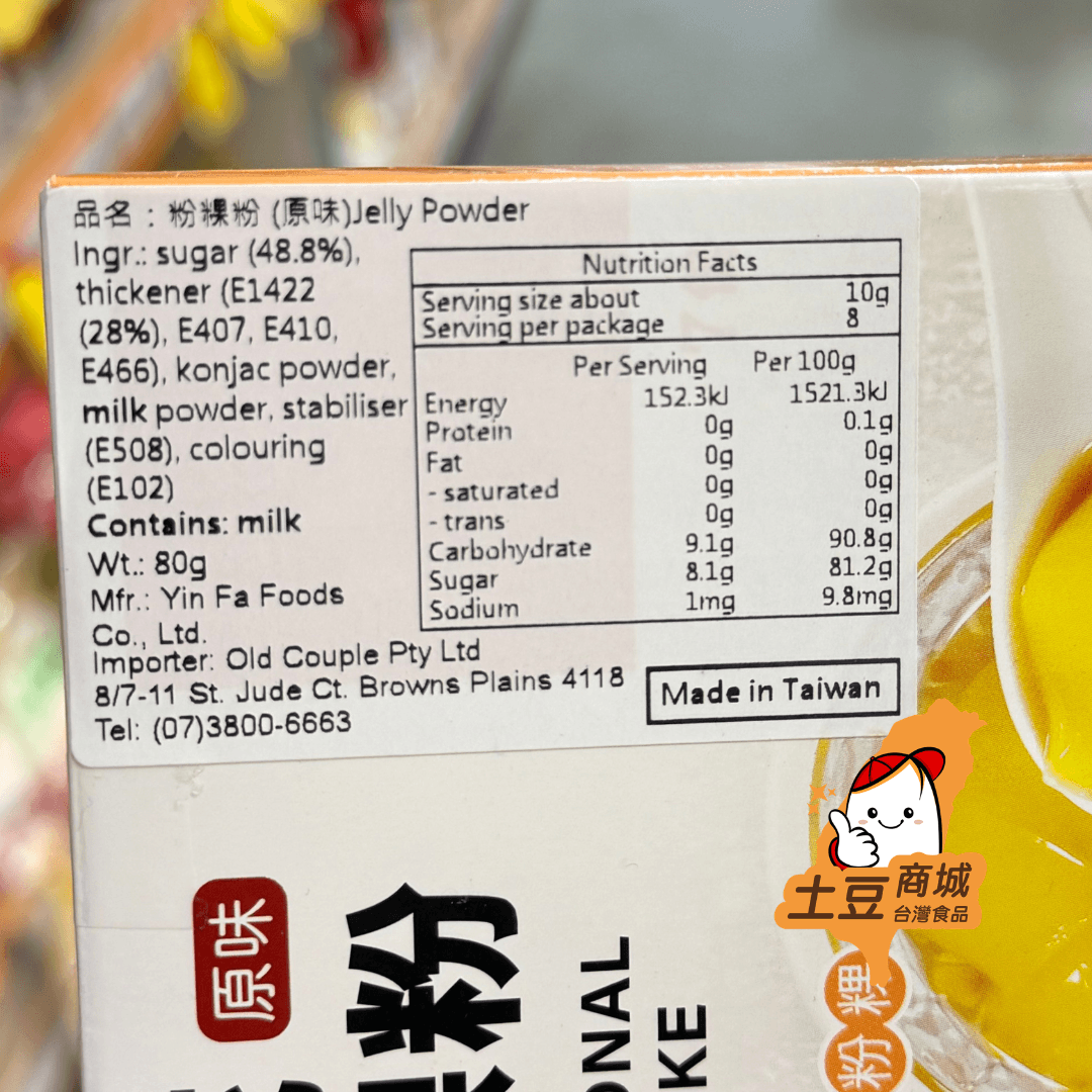 【盈發】原味粉粿粉 80g