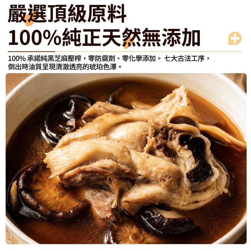 【億昌】頂級萬用黑芝麻油 560ml