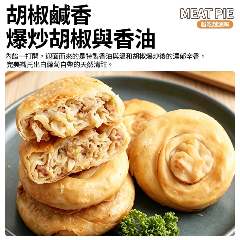 【全鴻】蘿蔔絲酥餅 600g