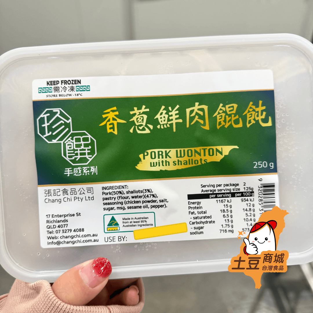 【張記】香蔥鮮肉餛飩 250g