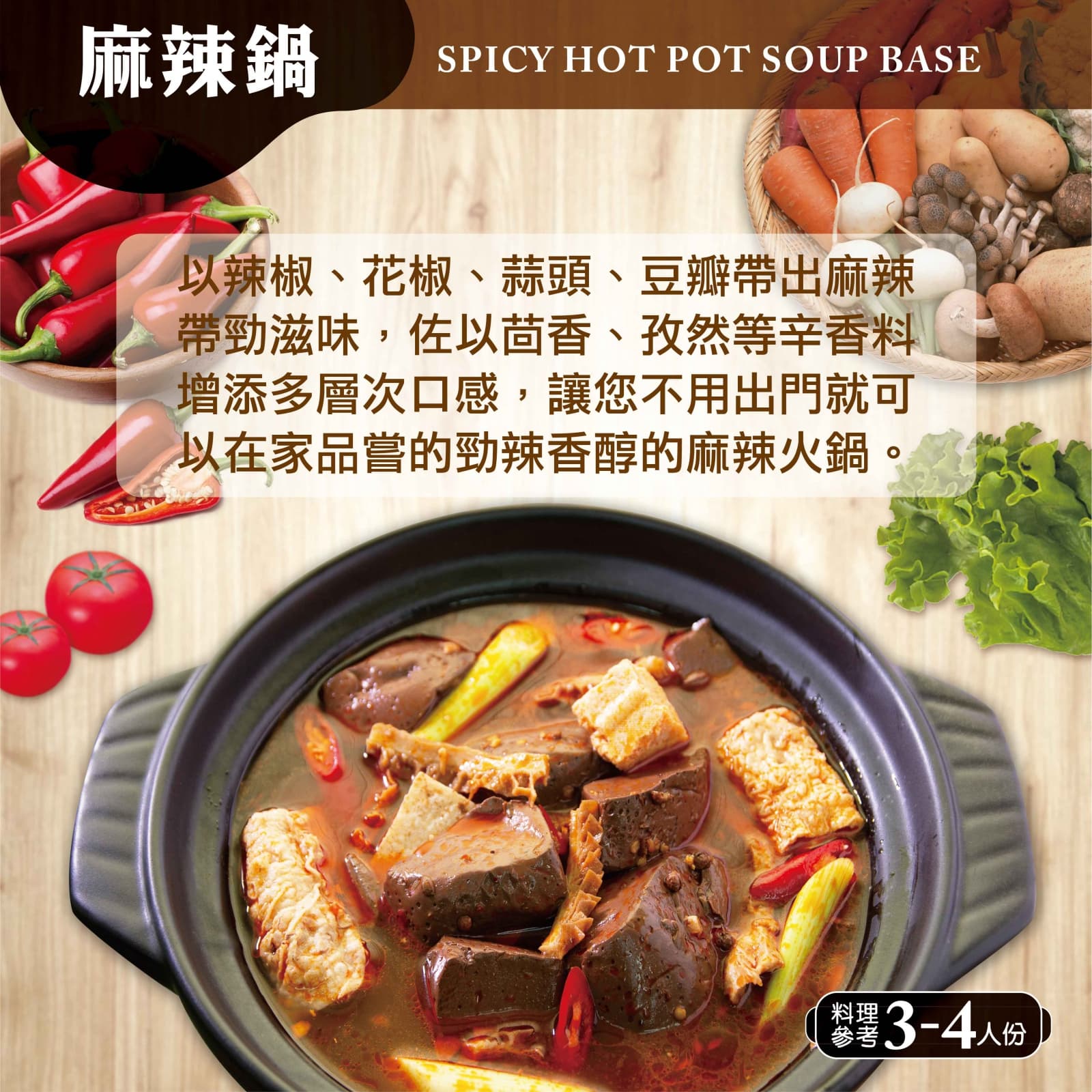 【牛頭牌】麻辣鍋 350g