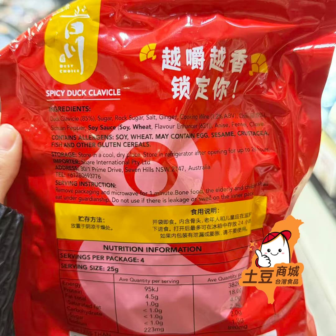 【百川】鴨鎖骨 100g