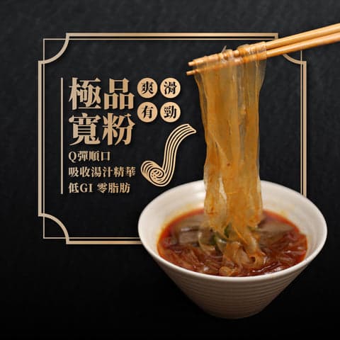 【飯友】川味麻辣臭豆腐寬粉