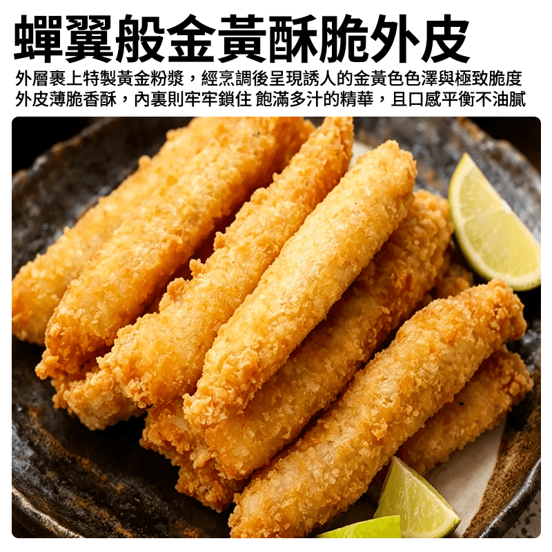 【得來素】痞食炸蝦捲(純素) 270g