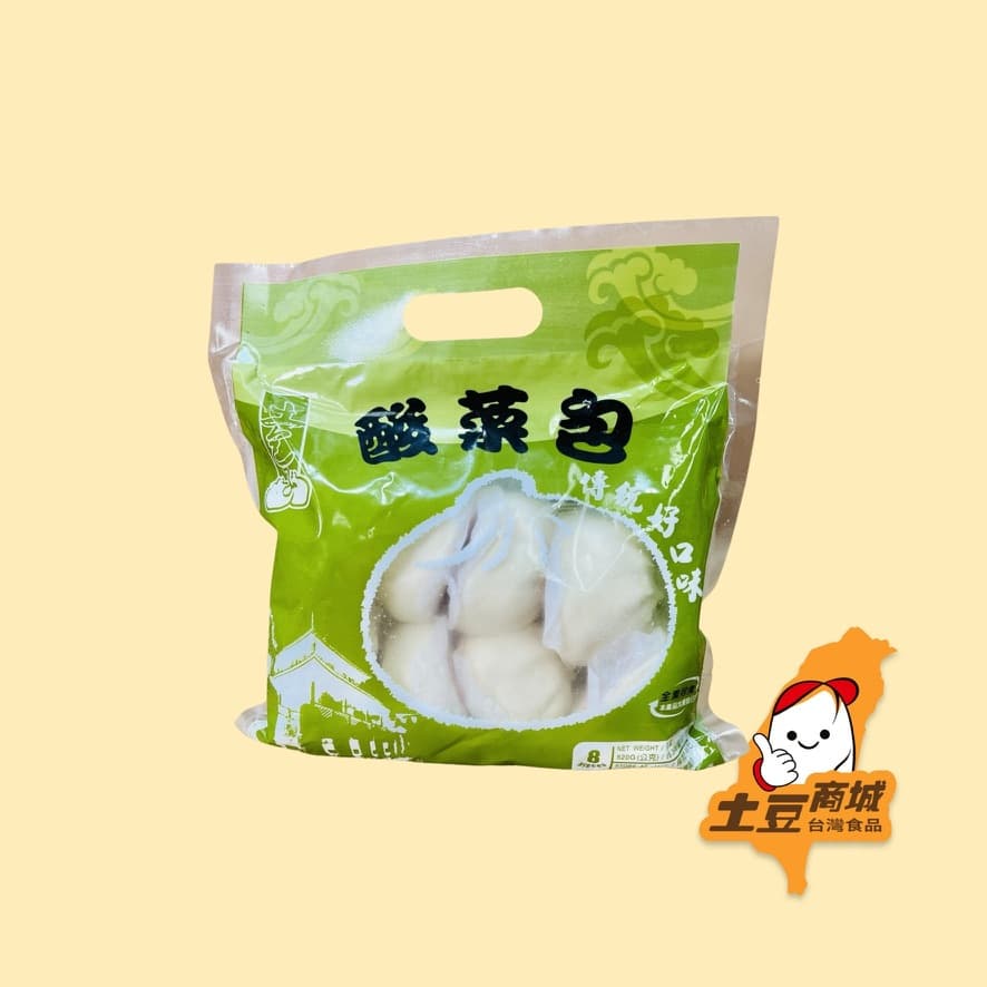 【土包子】酸菜包(8入)