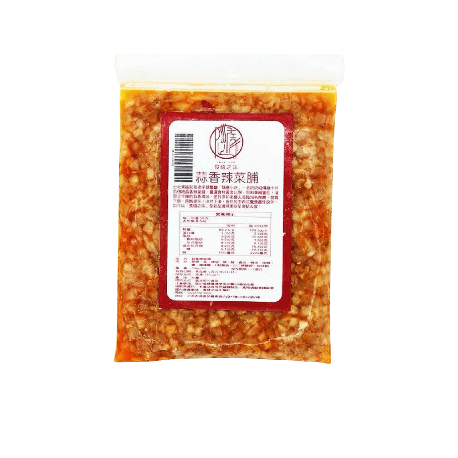 【食隨之味】蒜香辣菜脯 250g