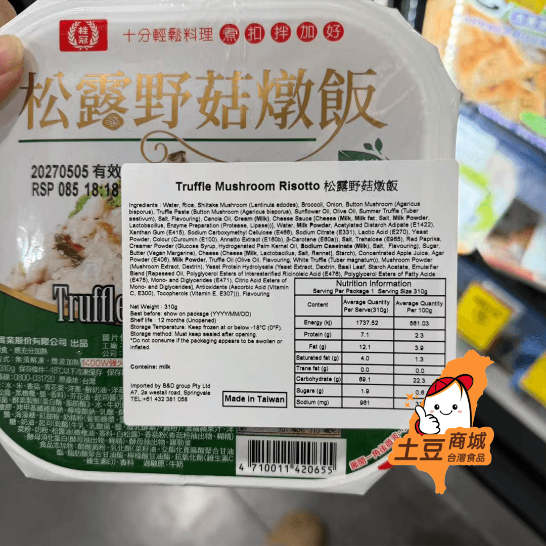 【桂冠】 松露野菇燉飯 310g