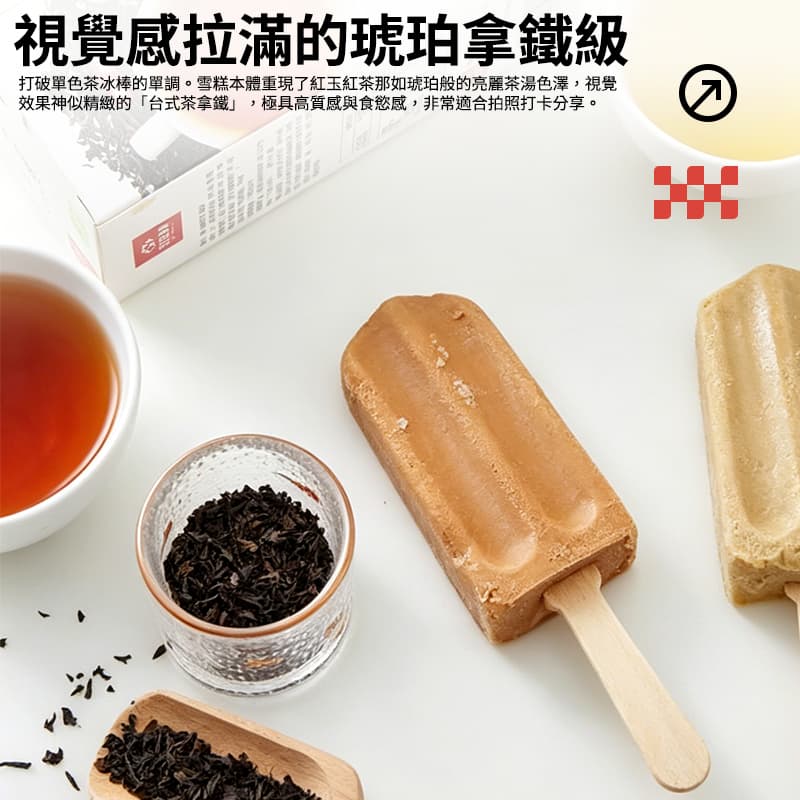 【枝仔冰城】台茶18號紅玉雪糕 4入