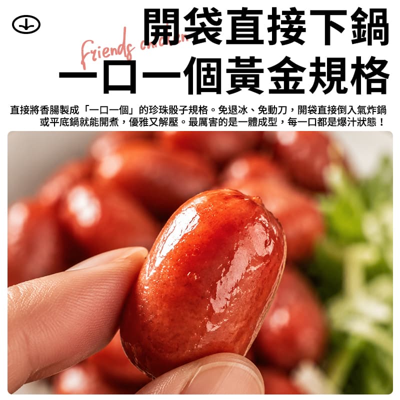 【大眾小吃】一口香腸 300g