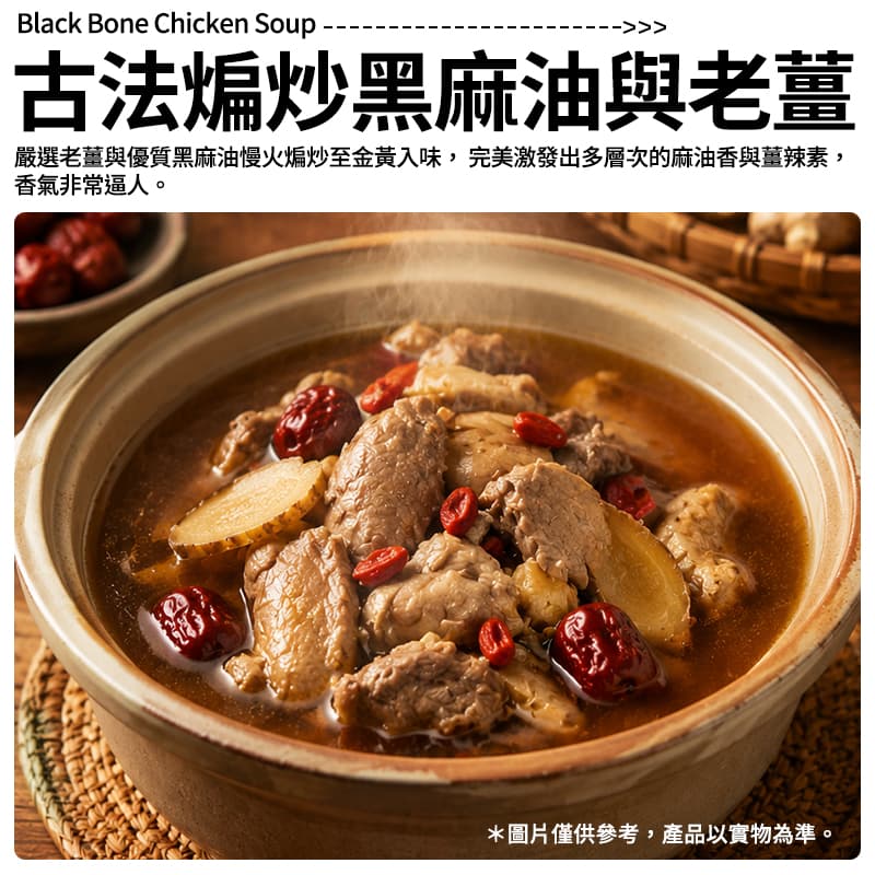 【元進莊湯品】薑母鴨 400g