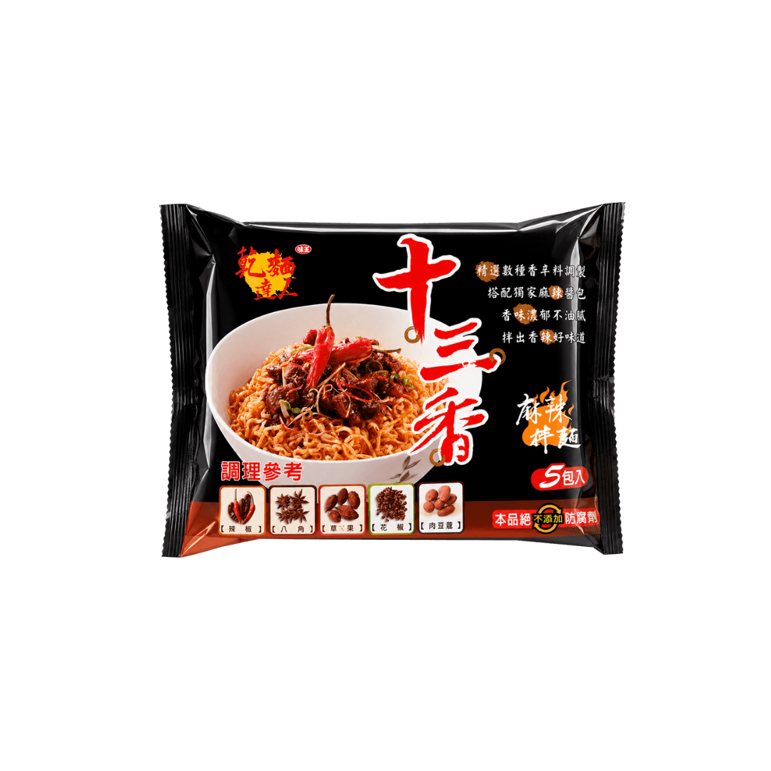 【味王】乾麵達人十三香麻辣拌麵(一包5入)