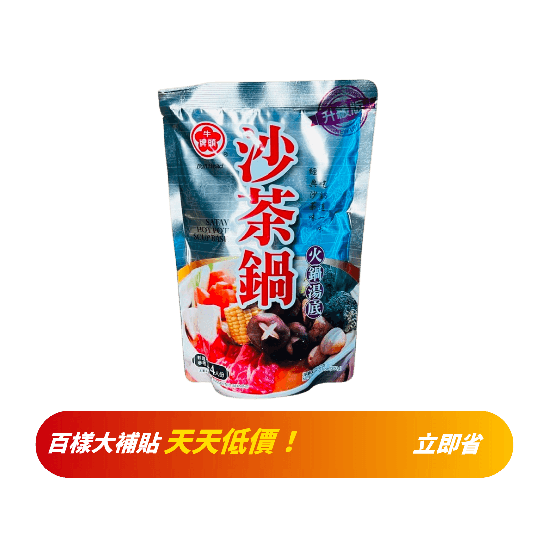 【牛頭牌】沙茶鍋 350g