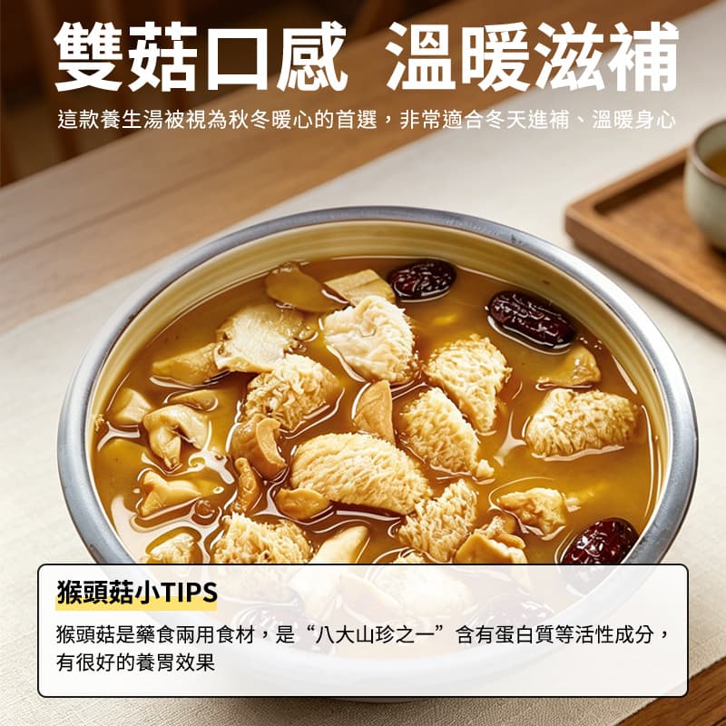 【響城】麻油猴頭杏鮑菇 400g