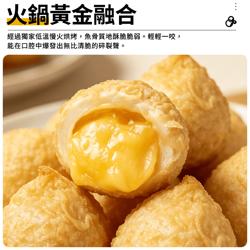 【西北】爆濃起司球(6入) 120g