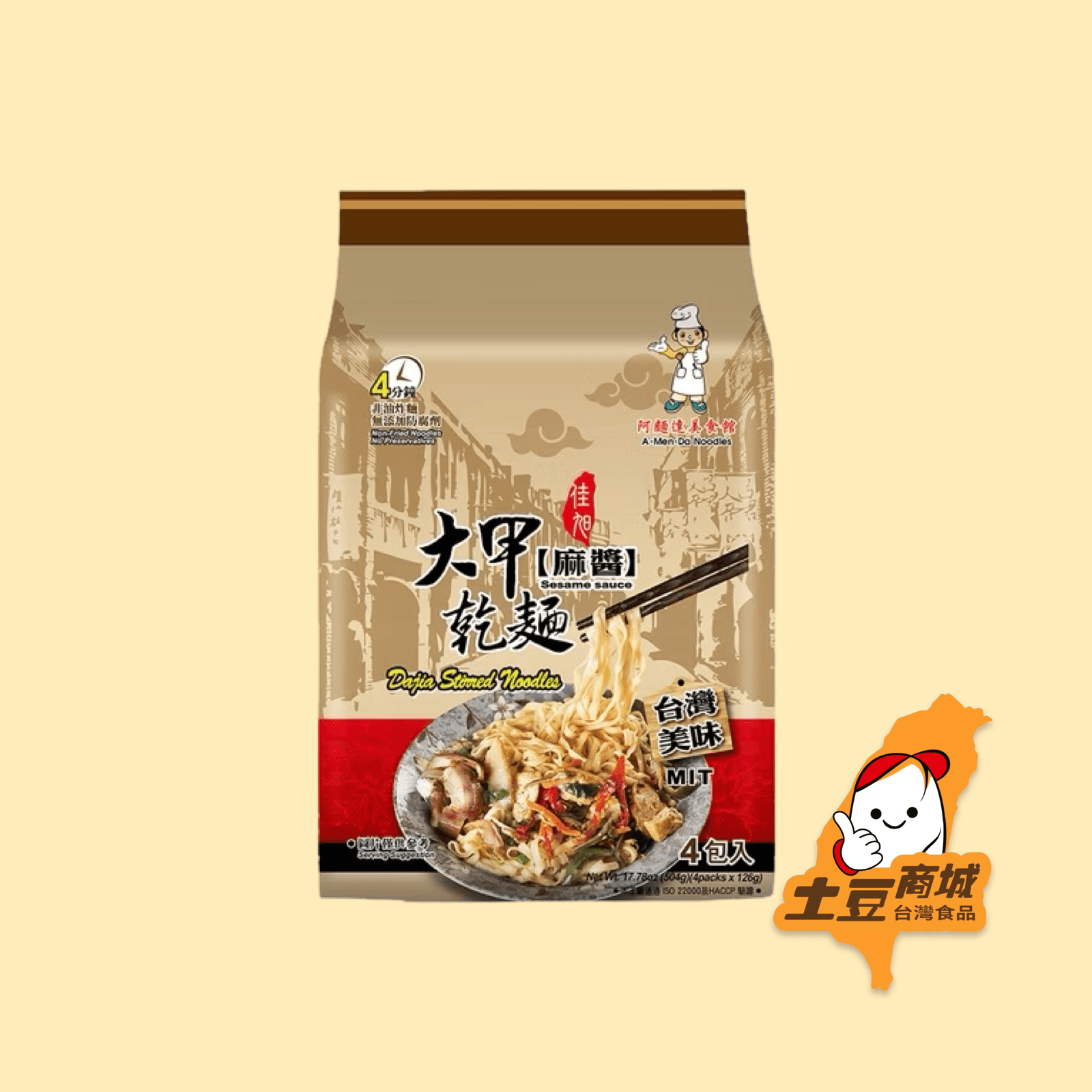【大甲】麻醬乾麵(一包4入)