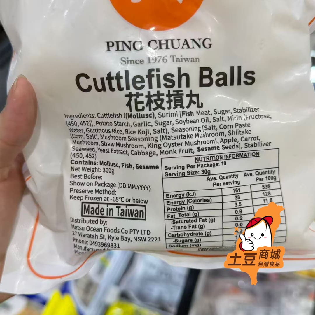 【品川】花枝丸 300g