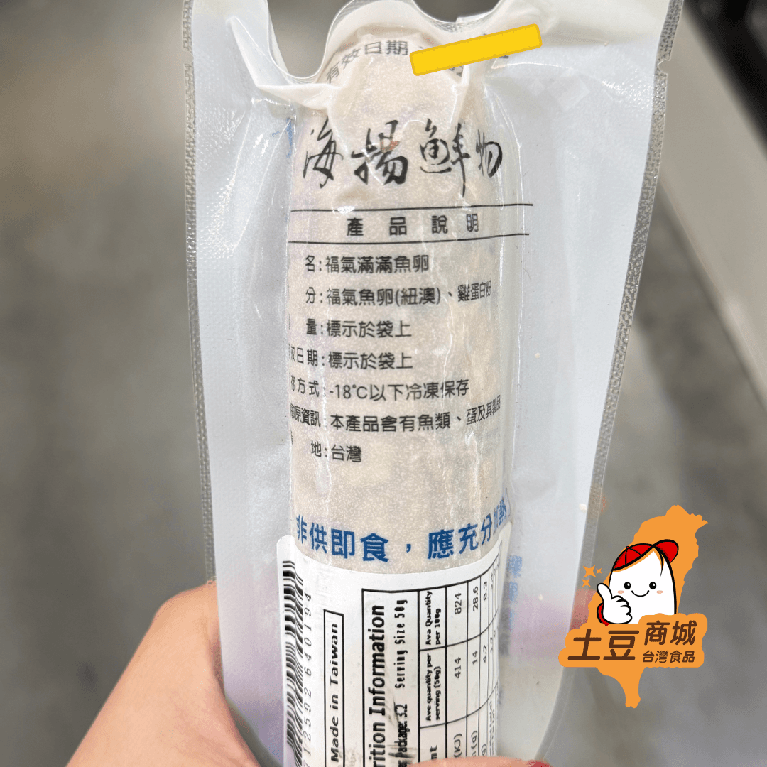 【海揚】福氣滿滿魚卵 160g
