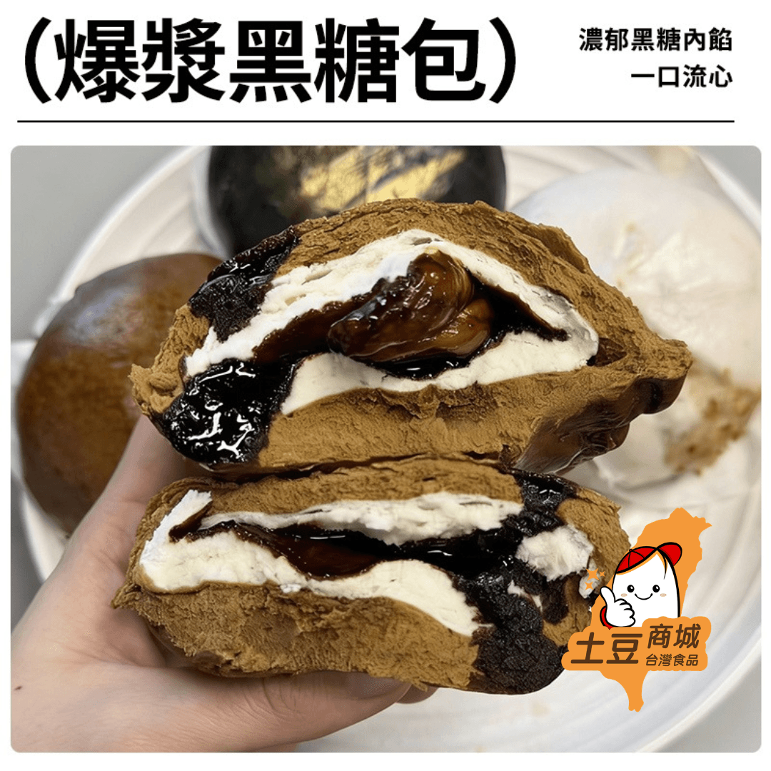 【京采】爆漿黑糖包(全素) 480g/包(6入)