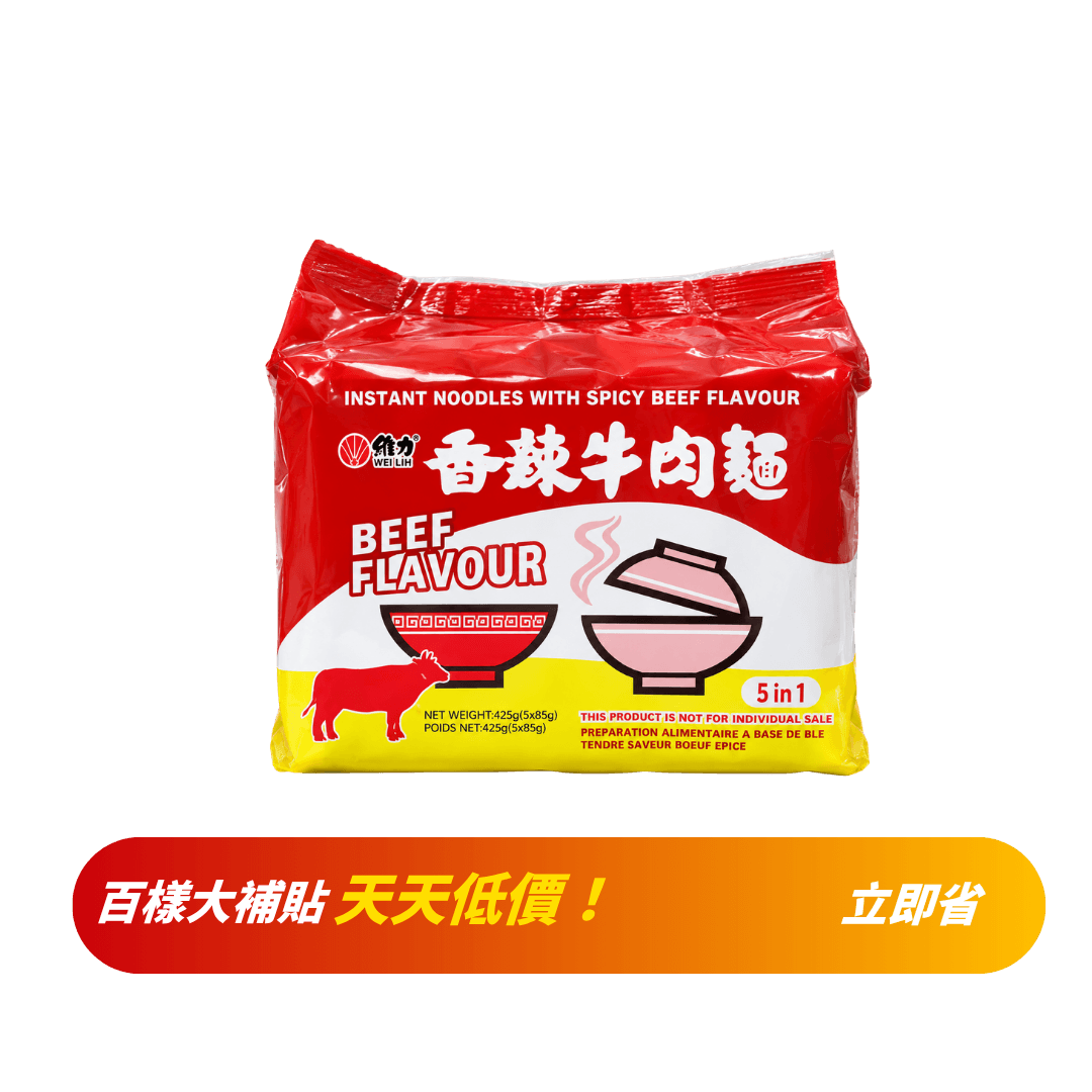 【維力】香辣牛肉麵(一包5入)