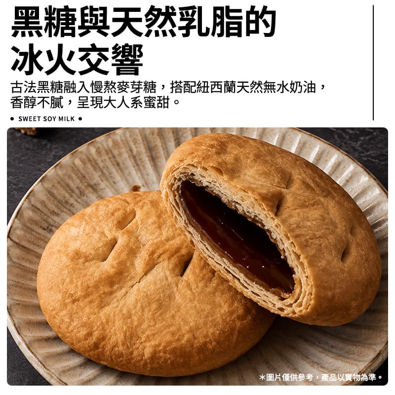【裕珍馨】奶油小酥餅 黑糖6入(常溫效期13/09/2026)