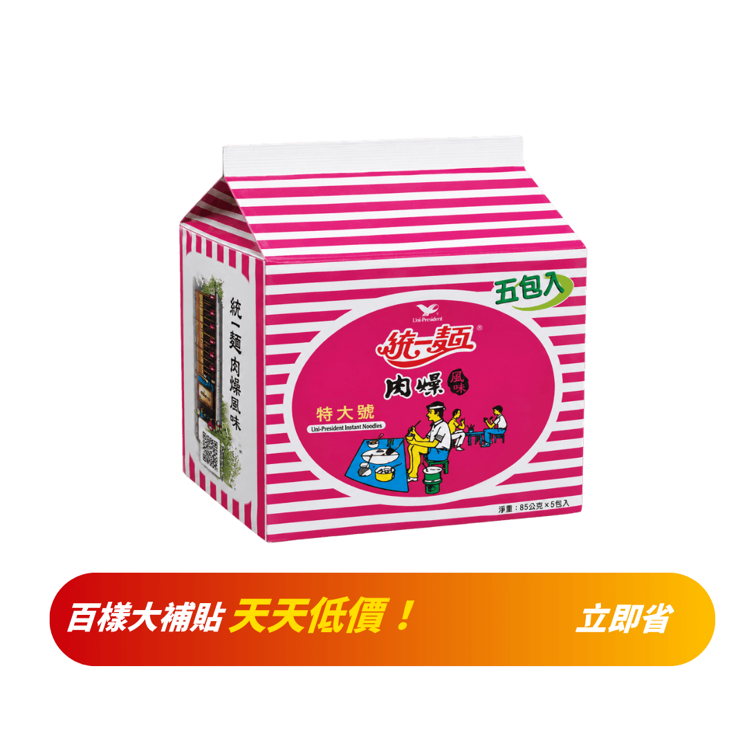 【統一麵】肉燥麵 (一袋5包)