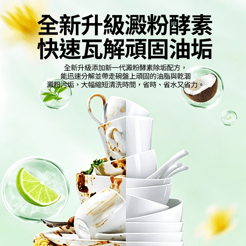 【泡舒】泡舒洗潔精-檸檬 1000g