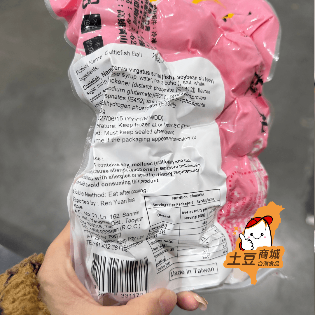 【利安鑫】花枝丸 600g