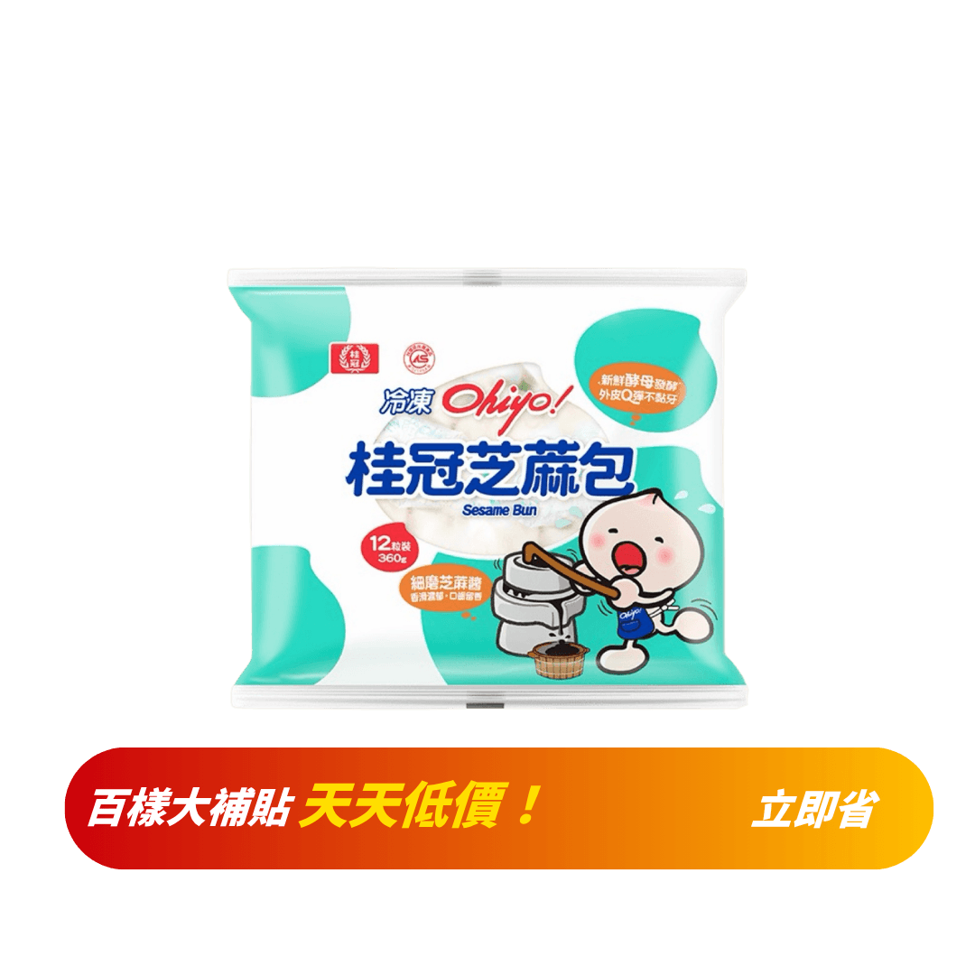 【桂冠】芝麻包 330g