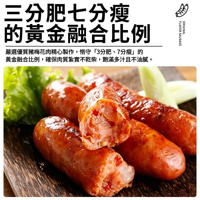 【李叔叔】原味香腸 500g