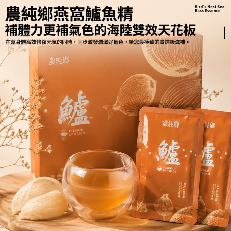 【農純鄉】燕窩鱸魚精 8入