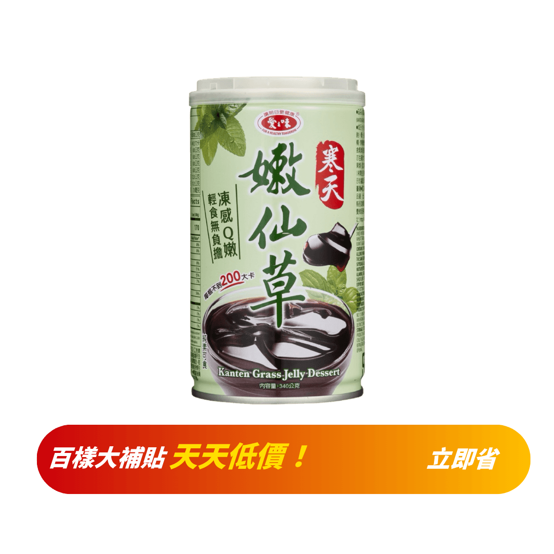 【愛之味】寒天嫩仙草 340g