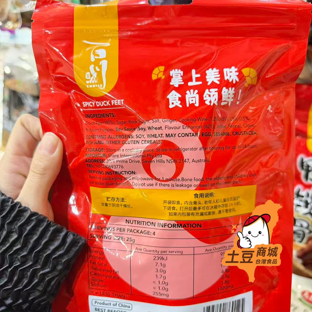 【百川】鴨掌 100g