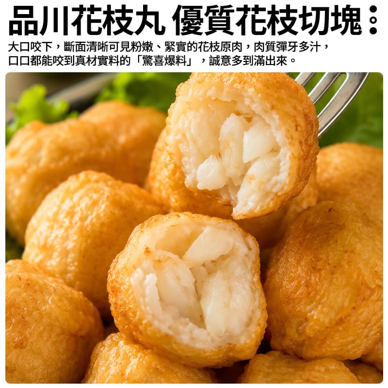 【品川】花枝丸 300g