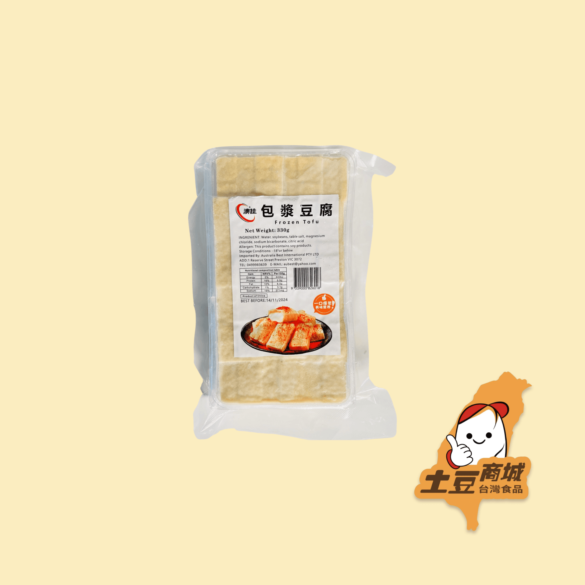 【澳佳】包漿豆腐 330g