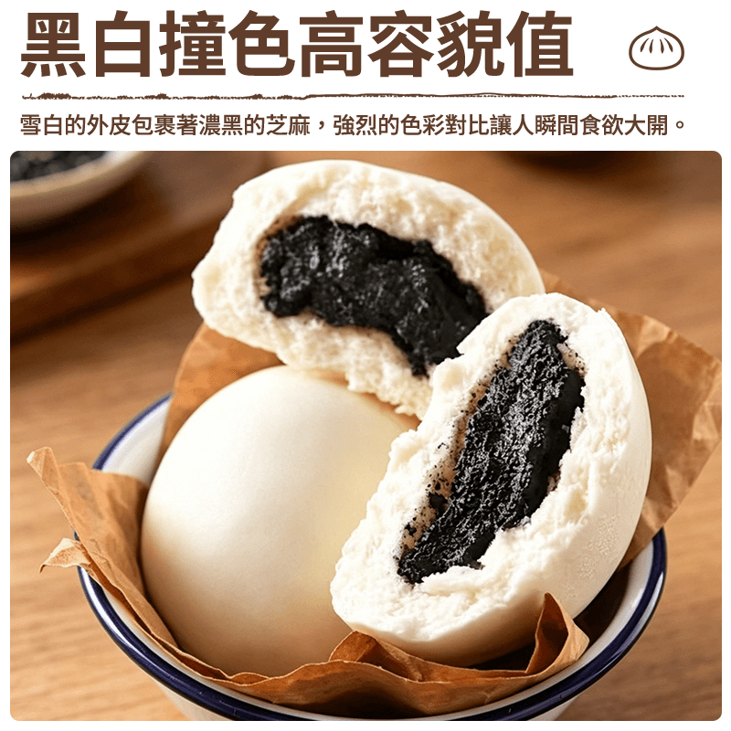 【甲天下】醇香芝麻包 360g