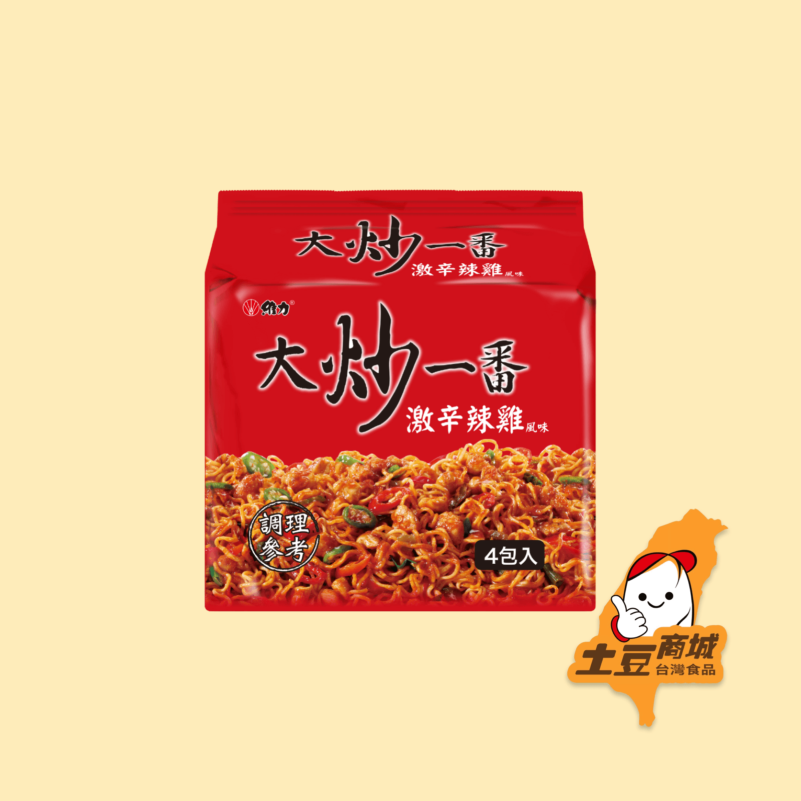 【維力】大炒一番激辛辣雞風味(4入)