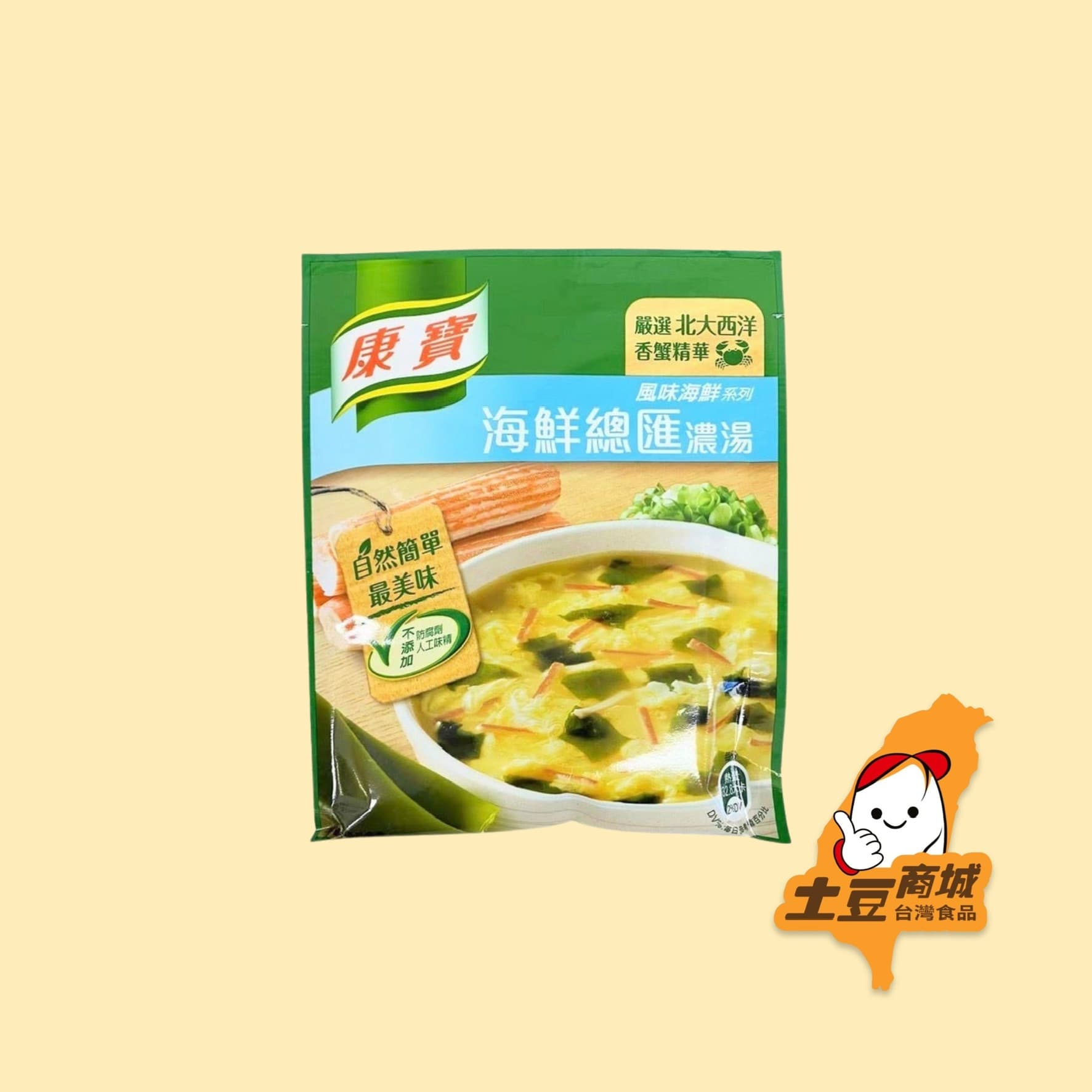 【康寶濃湯】海鮮總匯