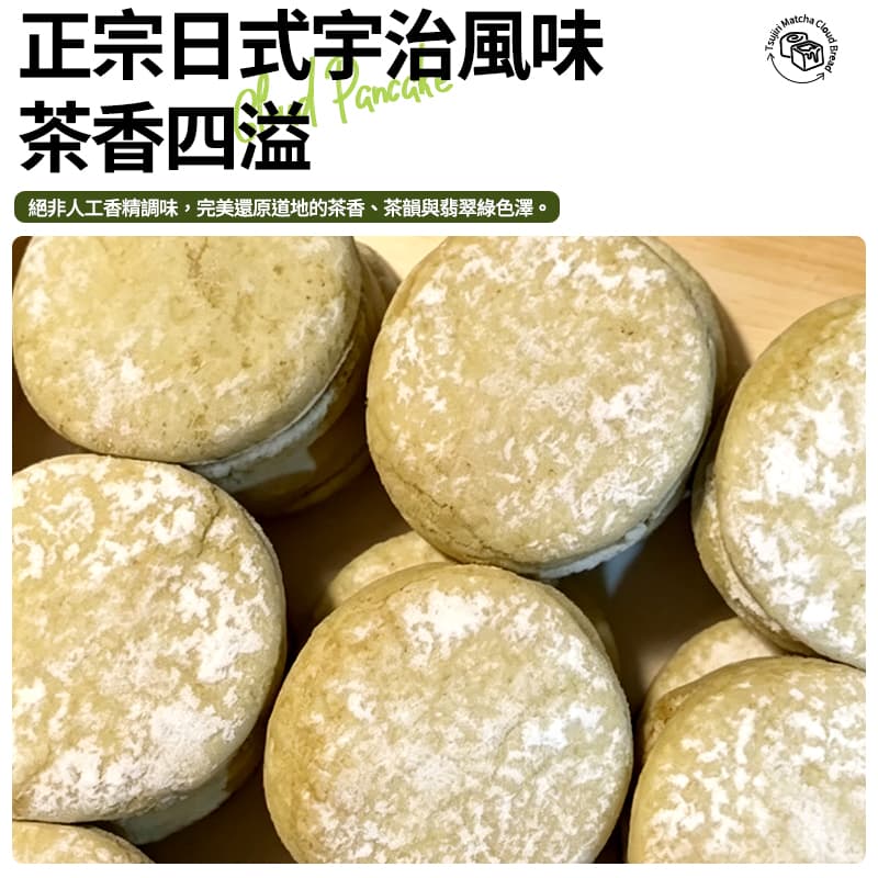 【健司】辻利抹茶雲朵燒 160g(18入)