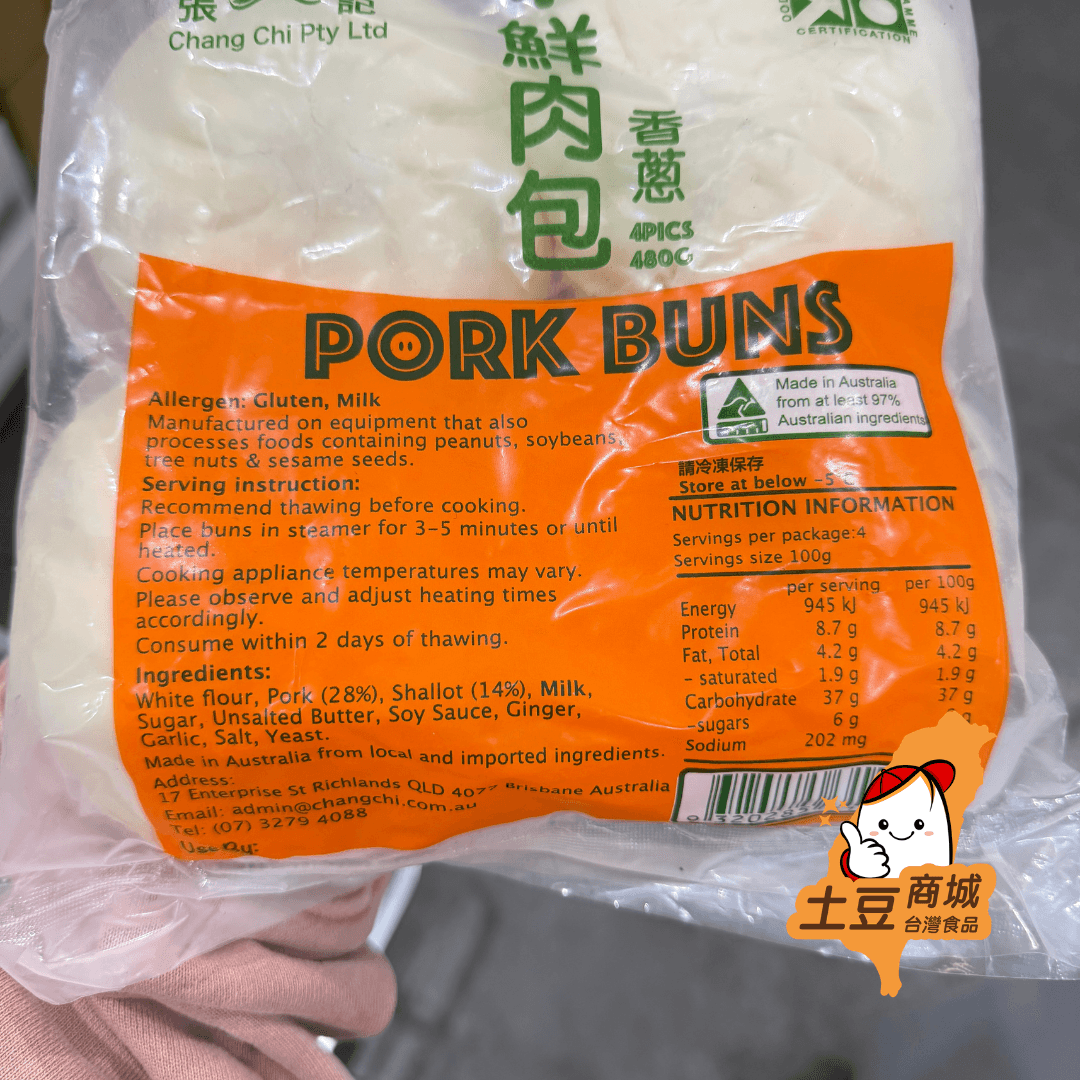 【張記】香蔥鮮肉包