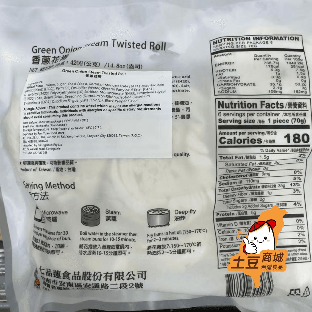 【土包子】香蔥花捲(6入) 420g