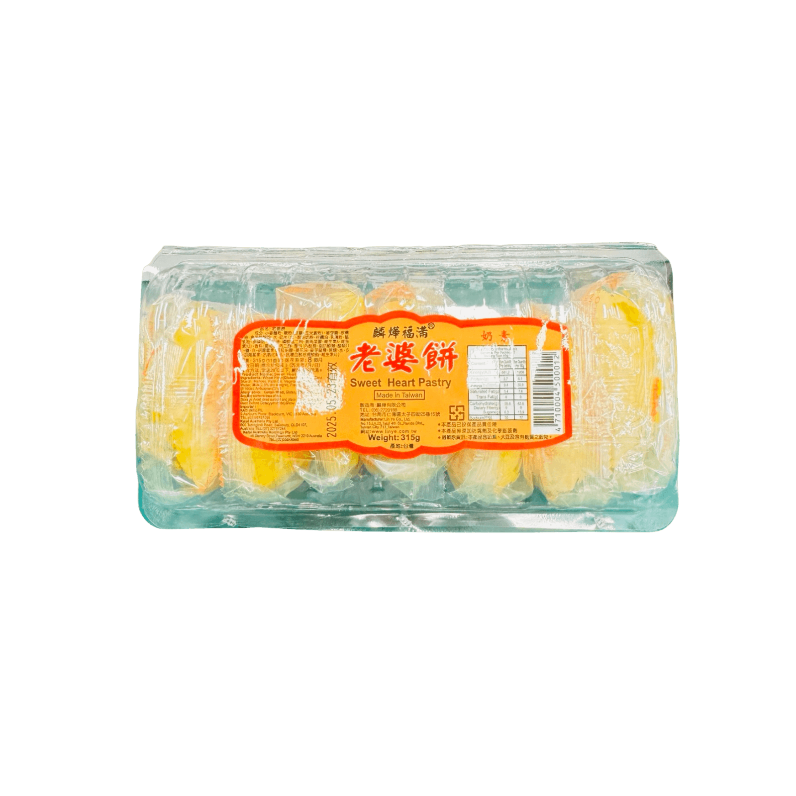 【麟燁】台灣老字號老婆餅(奶素) 315g