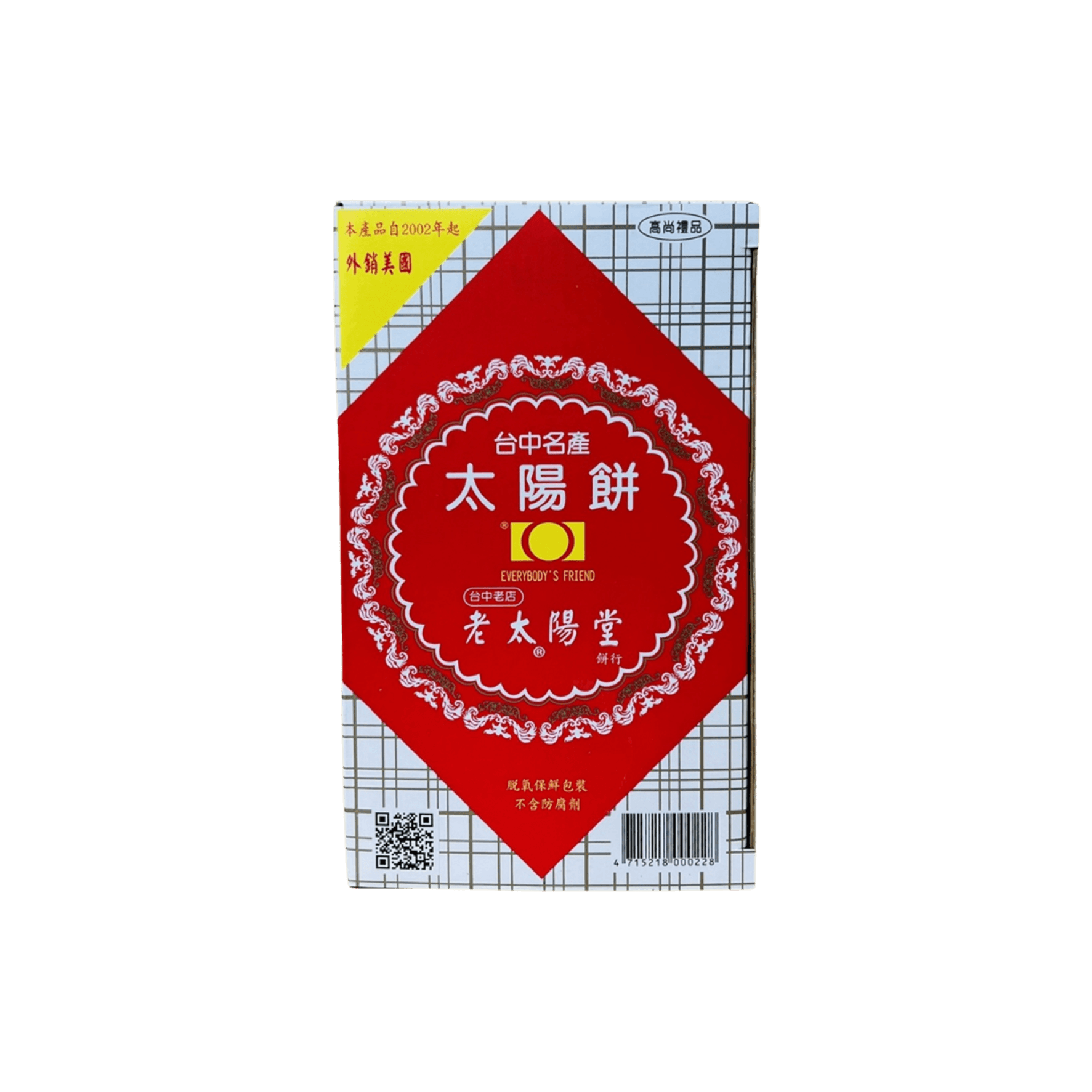 【大友】太陽餅(老太陽堂) 300g