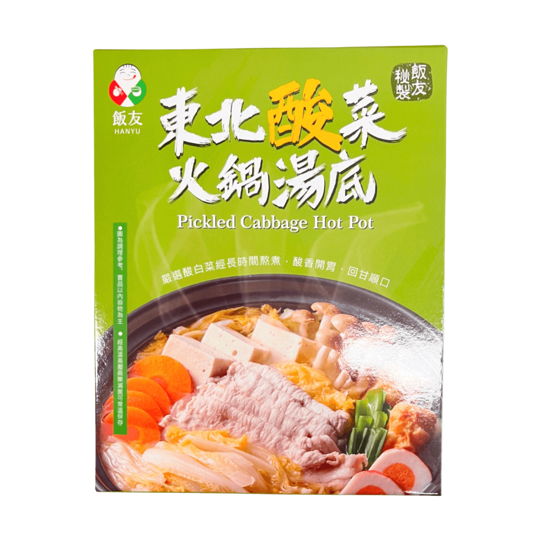 【飯友】東北酸菜火鍋湯底