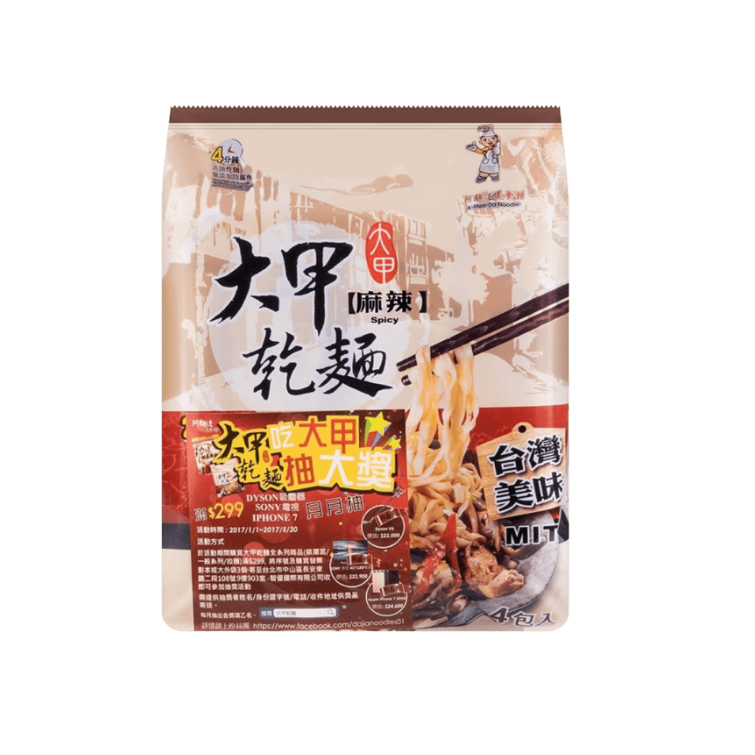 【大甲】麻辣乾麵(一包4入)