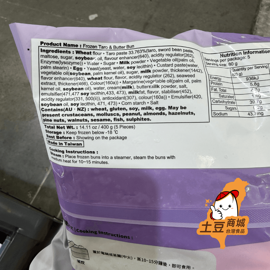 【奇美】芋泥奶酥包(奶蛋素) 400g