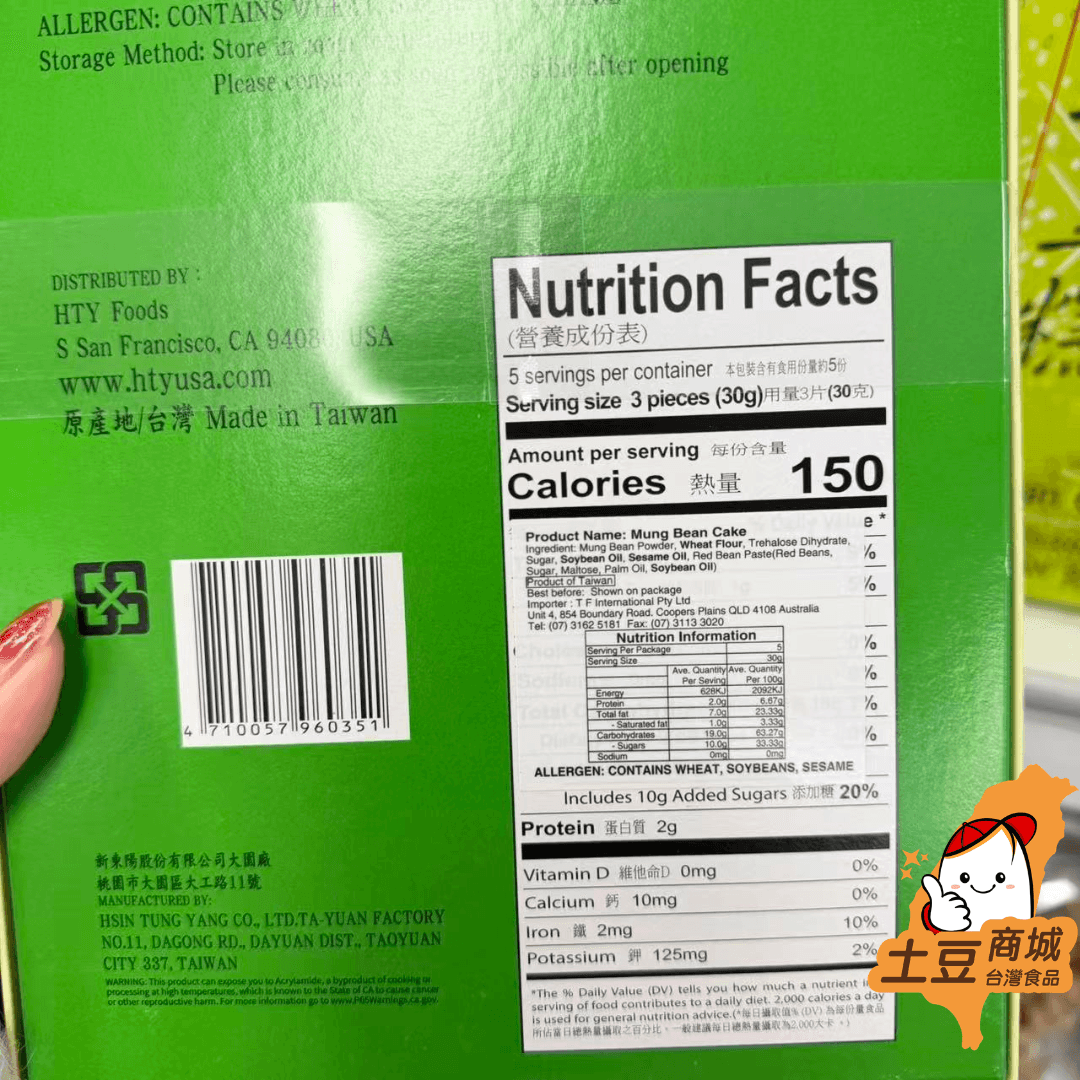 【新東陽】綠豆糕 150g