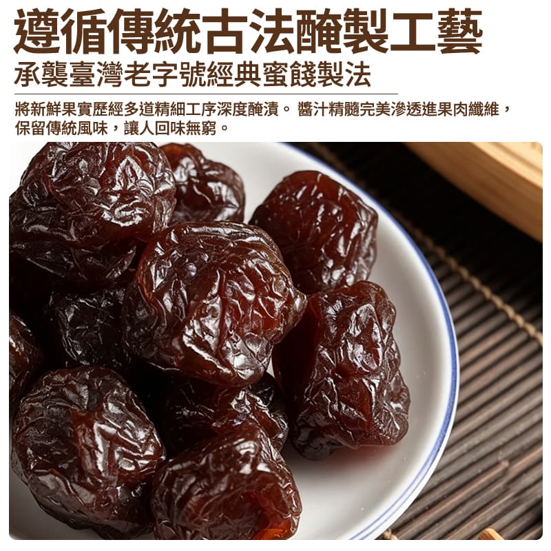 【梅李果坊】甘草梅李 60g